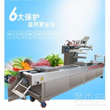 【全自動拉伸膜流水線鎖鮮真空封口機食品保鮮真空包裝機】-
