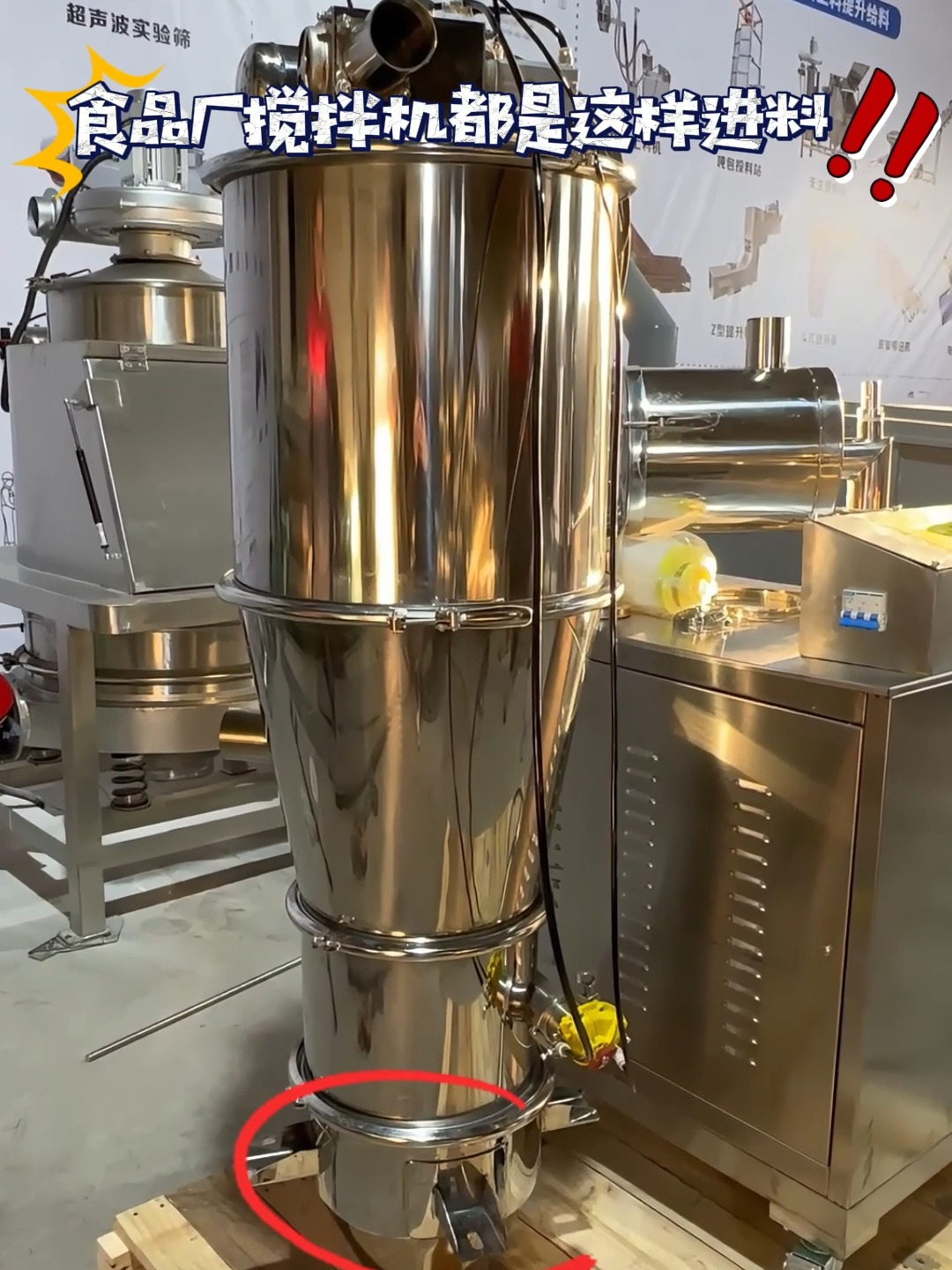 食品廠使用真空上料機,可非標定制真空上料設備