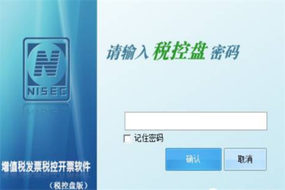 百望稅控軟件 企業(yè)財稅數(shù)字化轉(zhuǎn)型的關鍵利器
