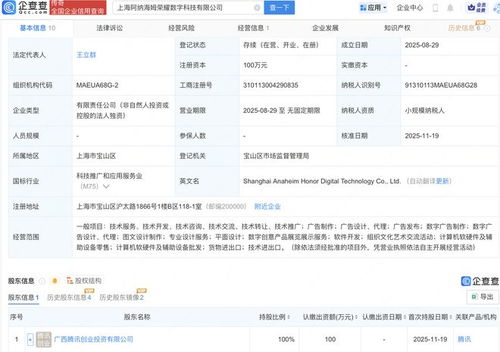 騰訊持續(xù)擴(kuò)張游戲版圖，全資收購(gòu)阿納海姆榮耀拓展開發(fā)實(shí)力