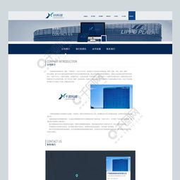 免費下載專業(yè)公司網(wǎng)頁設(shè)計模板 PSD格式、1920像素、編號16699208