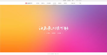 建筑設(shè)計公司網(wǎng)頁設(shè)計 打造功能與美學并重的數(shù)字形象