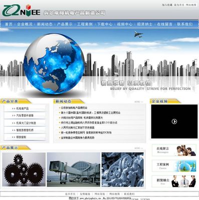 軍工廠網(wǎng)頁與網(wǎng)站設(shè)計(jì)的視覺策略 安全、專業(yè)與科技感的融合