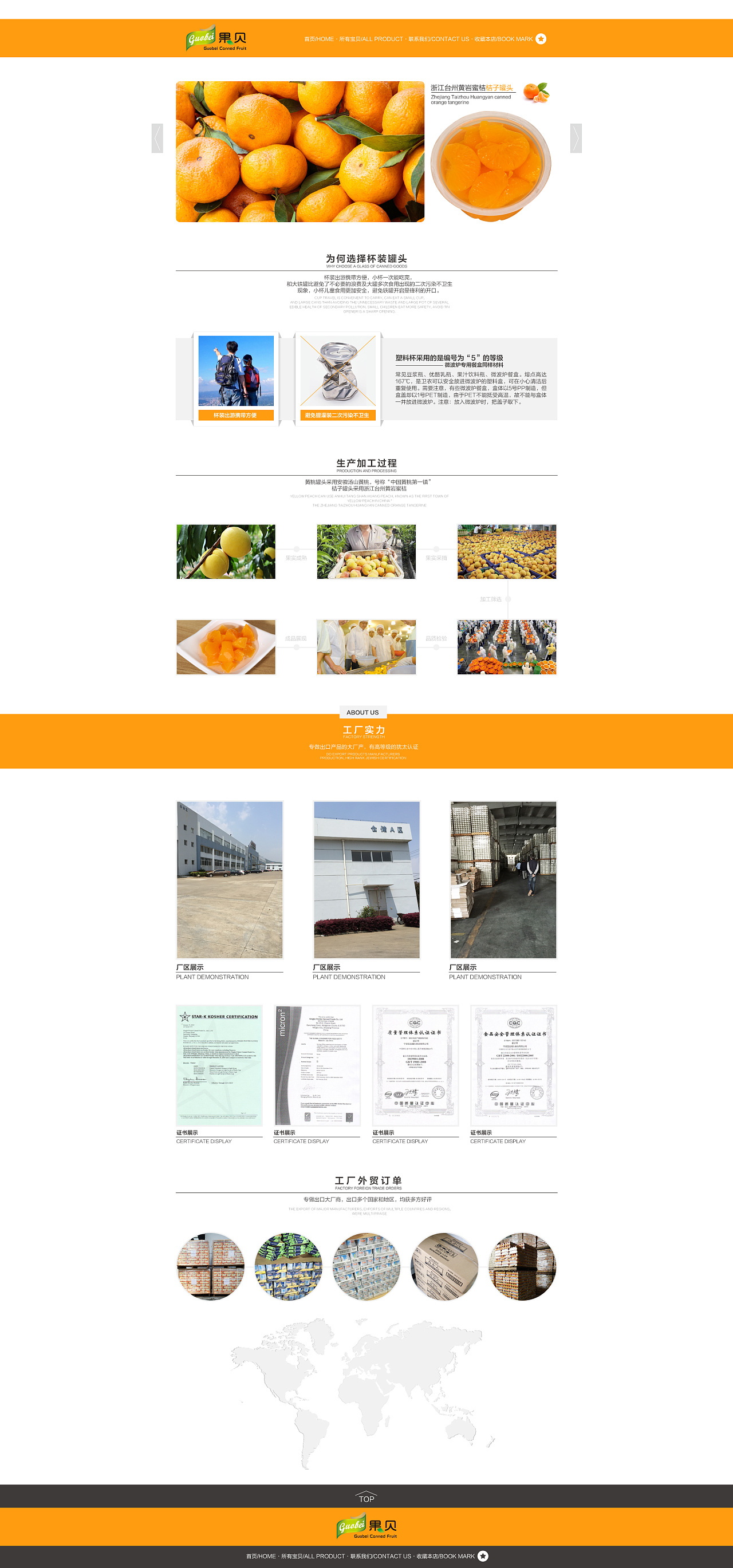 果香四溢 打造水果淘寶電商網(wǎng)頁的視覺創(chuàng)意設計策略